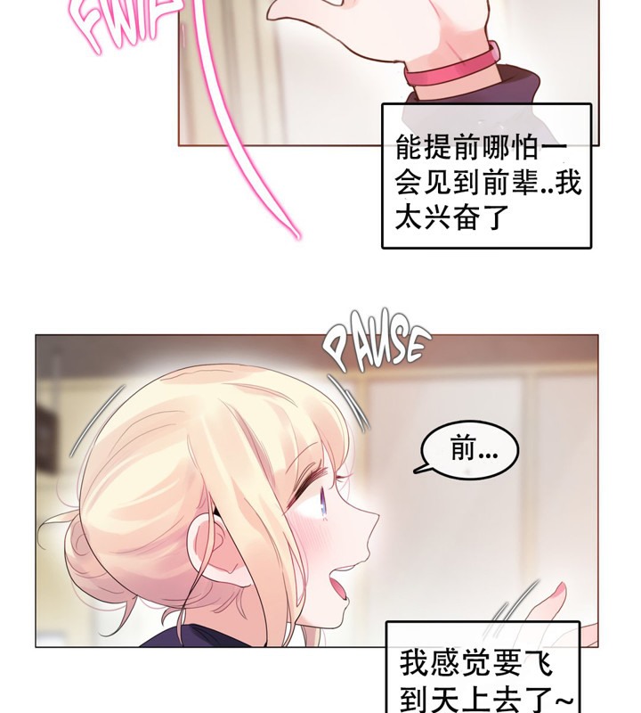 11P - 一个变态的日常生活/A Pervert's Daily Life / 闯进她的生活