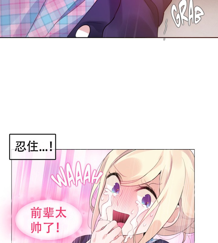 17P - 一个变态的日常生活/A Pervert's Daily Life / 闯进她的生活