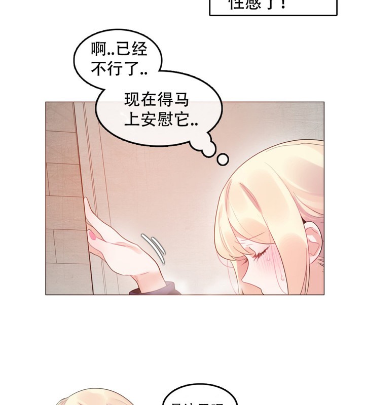 22P - 一个变态的日常生活/A Pervert's Daily Life / 闯进她的生活