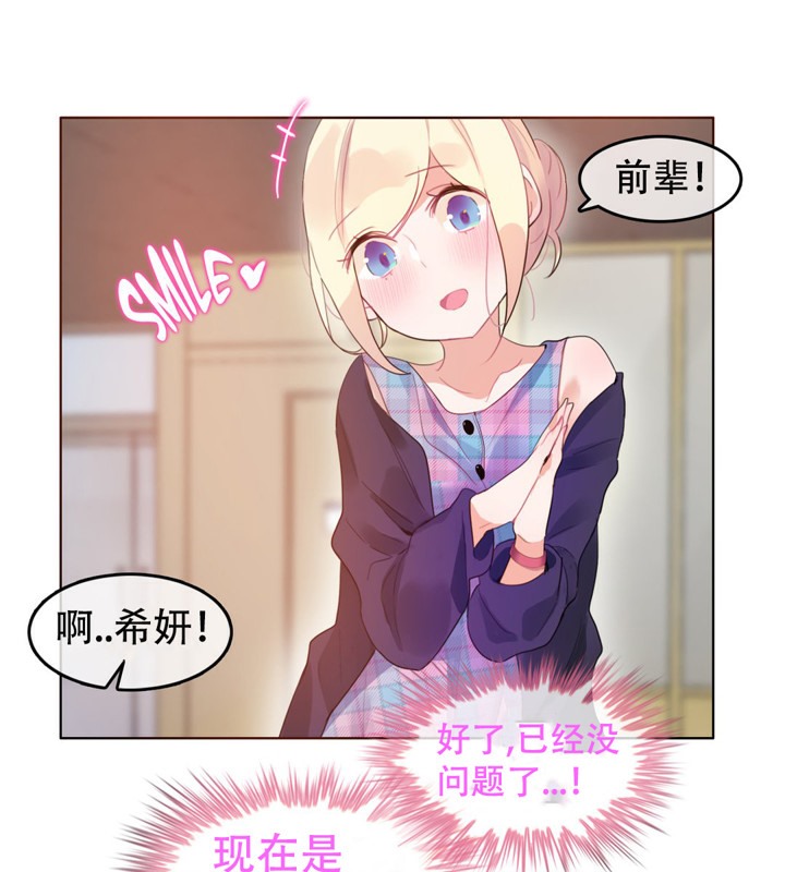 29P - 一个变态的日常生活/A Pervert's Daily Life / 闯进她的生活