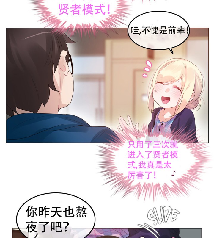 30P - 一个变态的日常生活/A Pervert's Daily Life / 闯进她的生活
