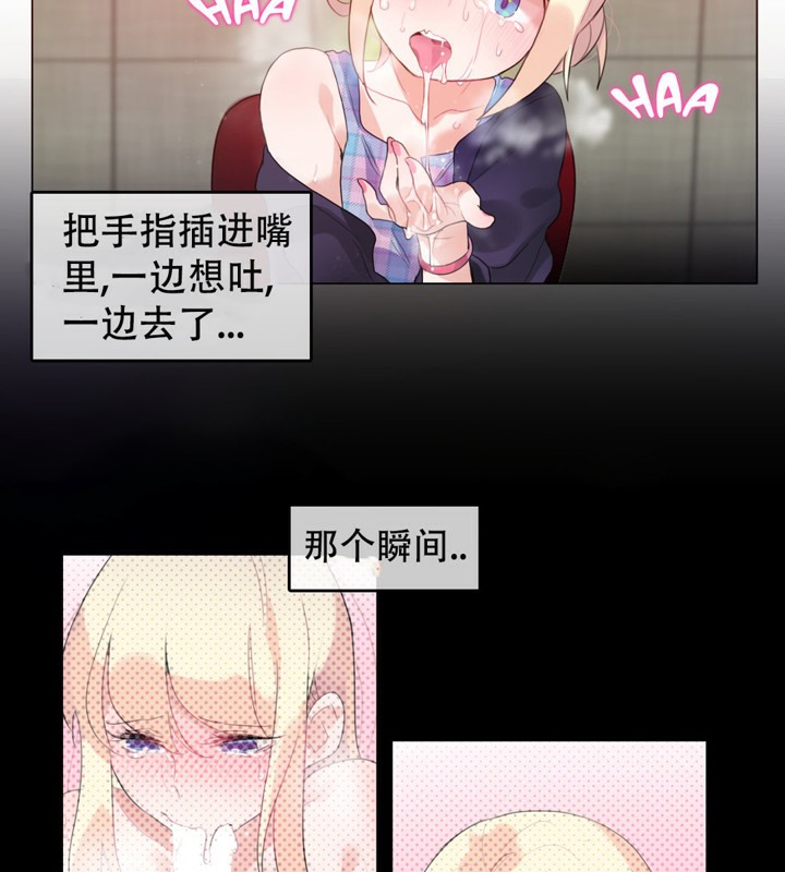 45P - 一个变态的日常生活/A Pervert's Daily Life / 闯进她的生活