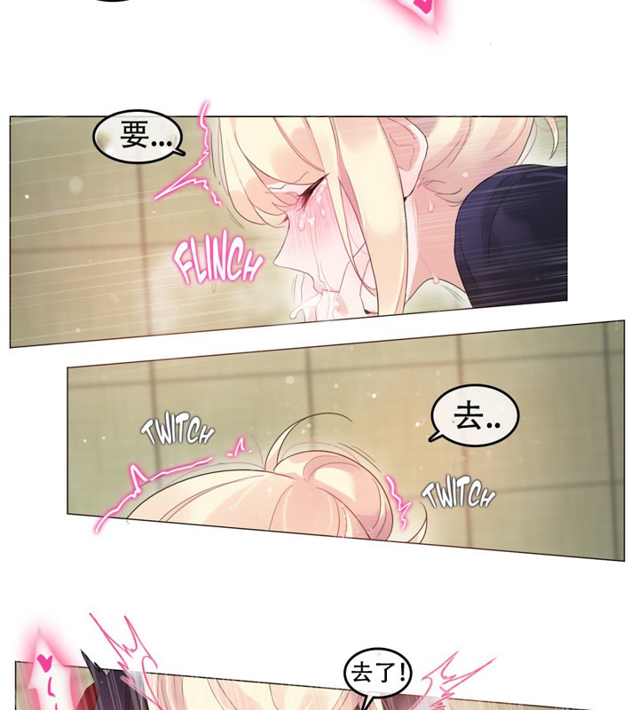 55P - 一个变态的日常生活/A Pervert's Daily Life / 闯进她的生活
