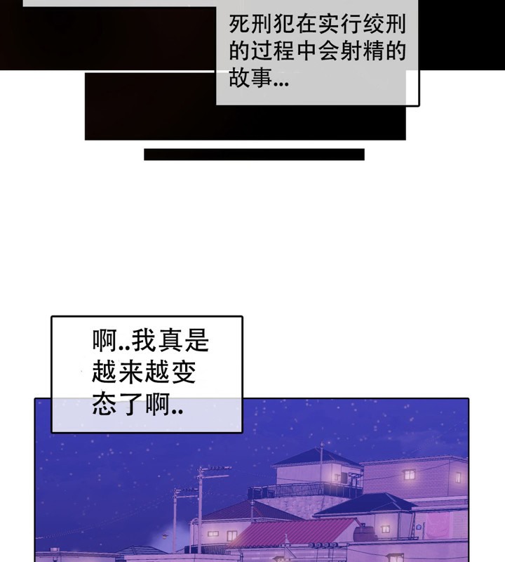 61P - 一个变态的日常生活/A Pervert's Daily Life / 闯进她的生活