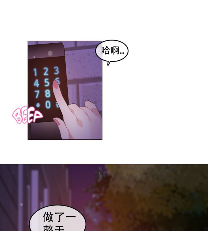 63P - 一个变态的日常生活/A Pervert's Daily Life / 闯进她的生活