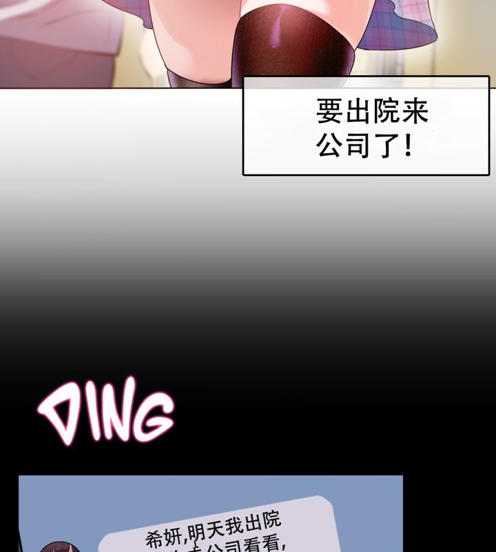 6P - 一个变态的日常生活/A Pervert's Daily Life / 闯进她的生活