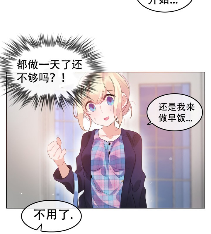 70P - 一个变态的日常生活/A Pervert's Daily Life / 闯进她的生活