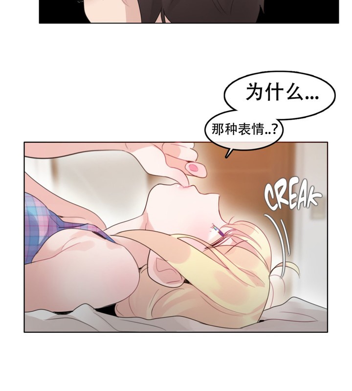 76P - 一个变态的日常生活/A Pervert's Daily Life / 闯进她的生活