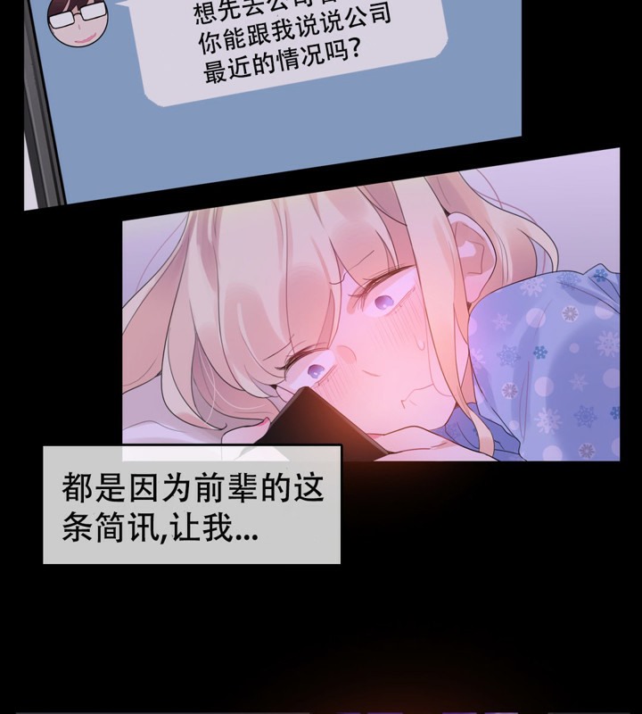 7P - 一个变态的日常生活/A Pervert's Daily Life / 闯进她的生活