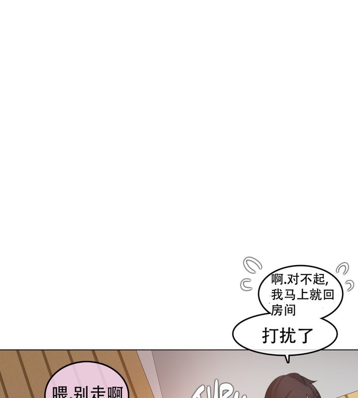 10P - 一个变态的日常生活/A Pervert's Daily Life / 闯进她的生活