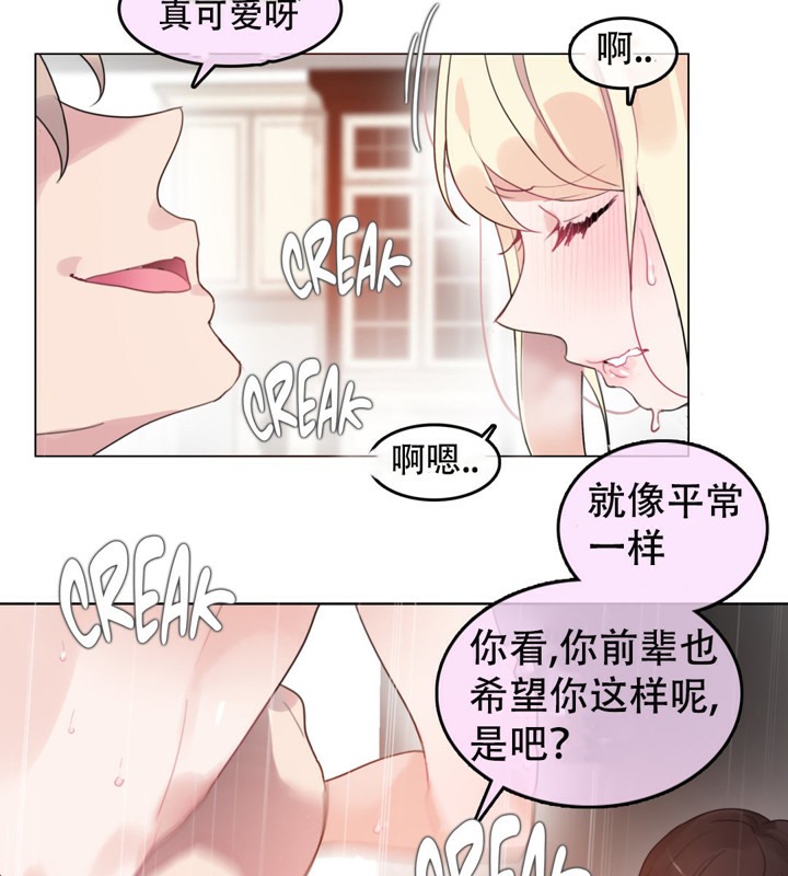 13P - 一个变态的日常生活/A Pervert's Daily Life / 闯进她的生活