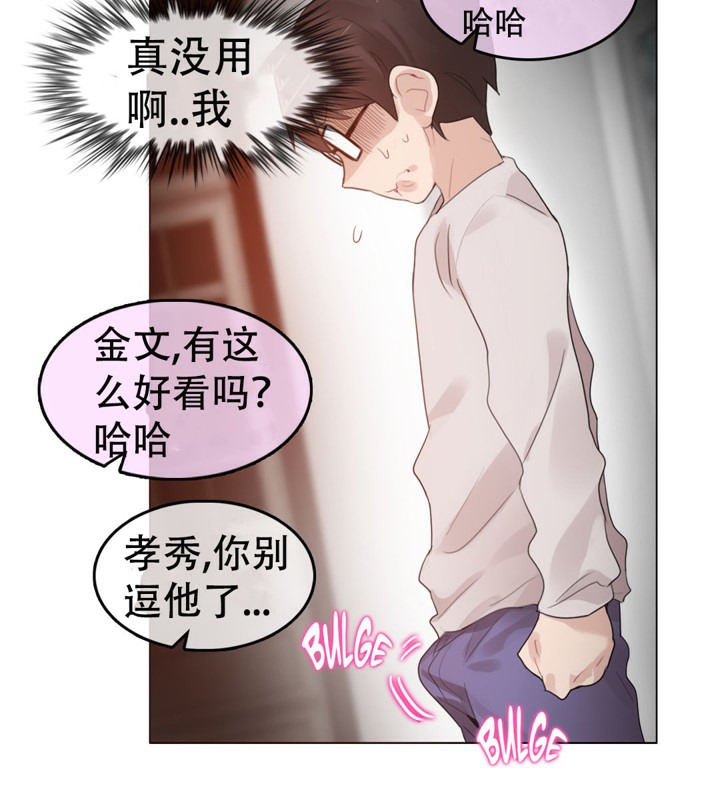 27P - 一个变态的日常生活/A Pervert's Daily Life / 闯进她的生活