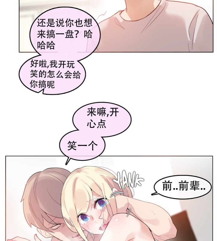 30P - 一个变态的日常生活/A Pervert's Daily Life / 闯进她的生活