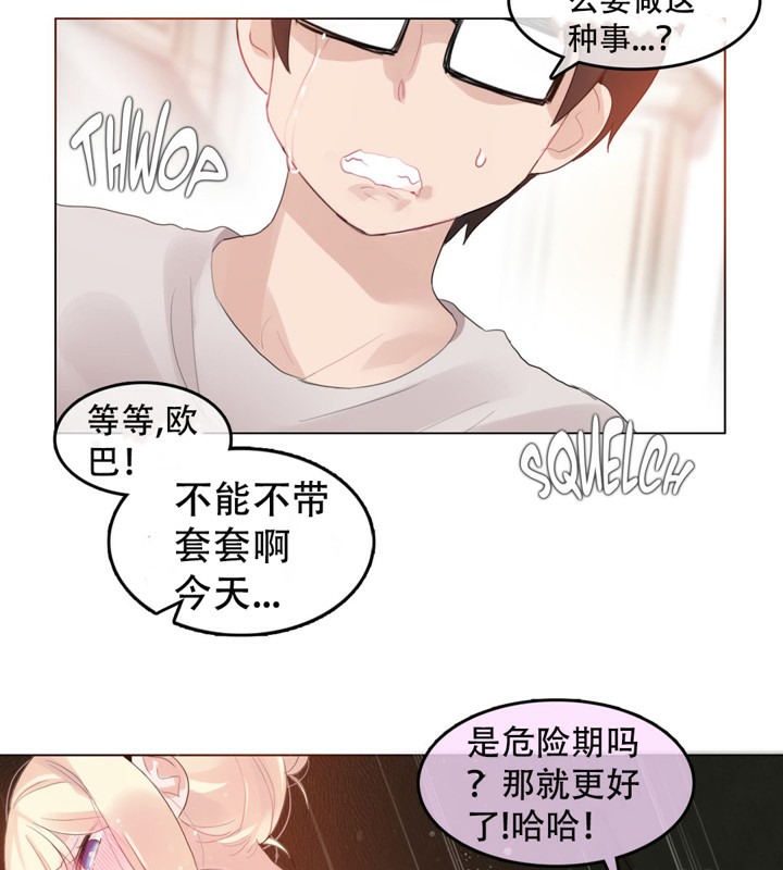 34P - 一个变态的日常生活/A Pervert's Daily Life / 闯进她的生活