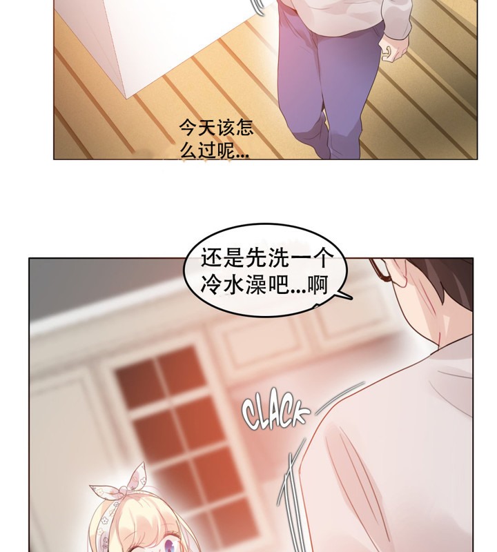 41P - 一个变态的日常生活/A Pervert's Daily Life / 闯进她的生活