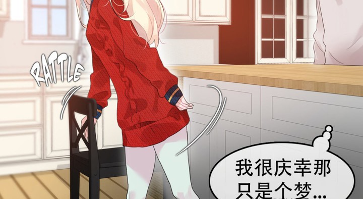 44P - 一个变态的日常生活/A Pervert's Daily Life / 闯进她的生活