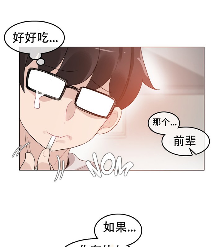 49P - 一个变态的日常生活/A Pervert's Daily Life / 闯进她的生活