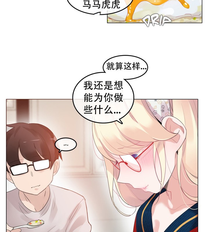 53P - 一个变态的日常生活/A Pervert's Daily Life / 闯进她的生活