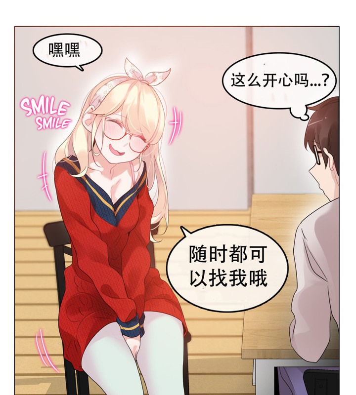 55P - 一个变态的日常生活/A Pervert's Daily Life / 闯进她的生活