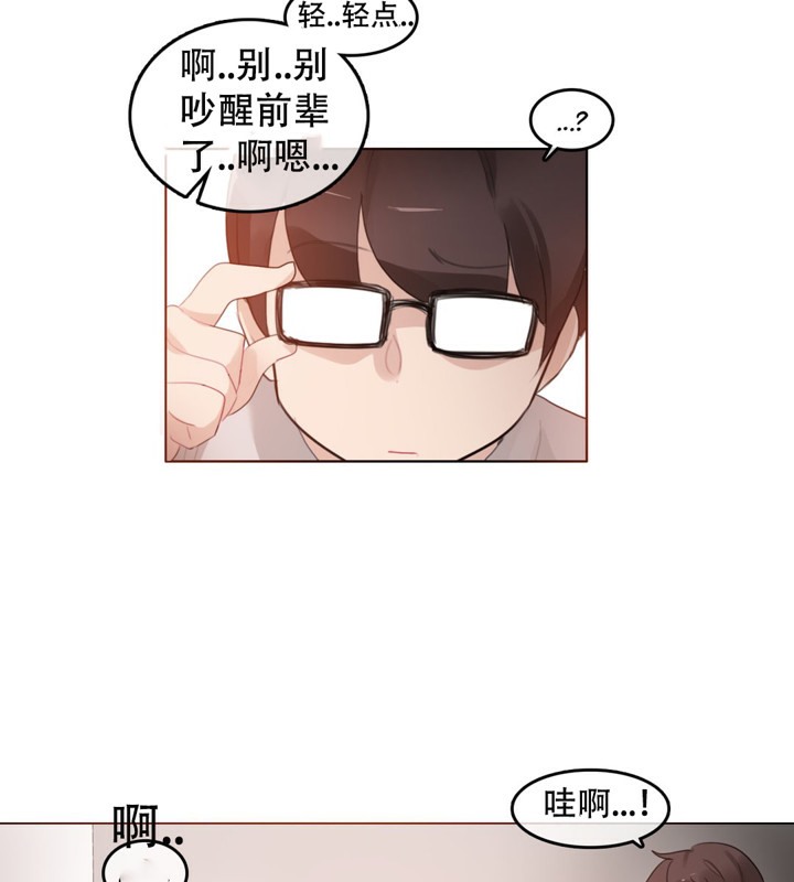 5P - 一个变态的日常生活/A Pervert's Daily Life / 闯进她的生活