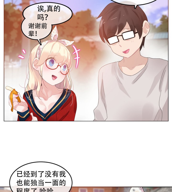 62P - 一个变态的日常生活/A Pervert's Daily Life / 闯进她的生活