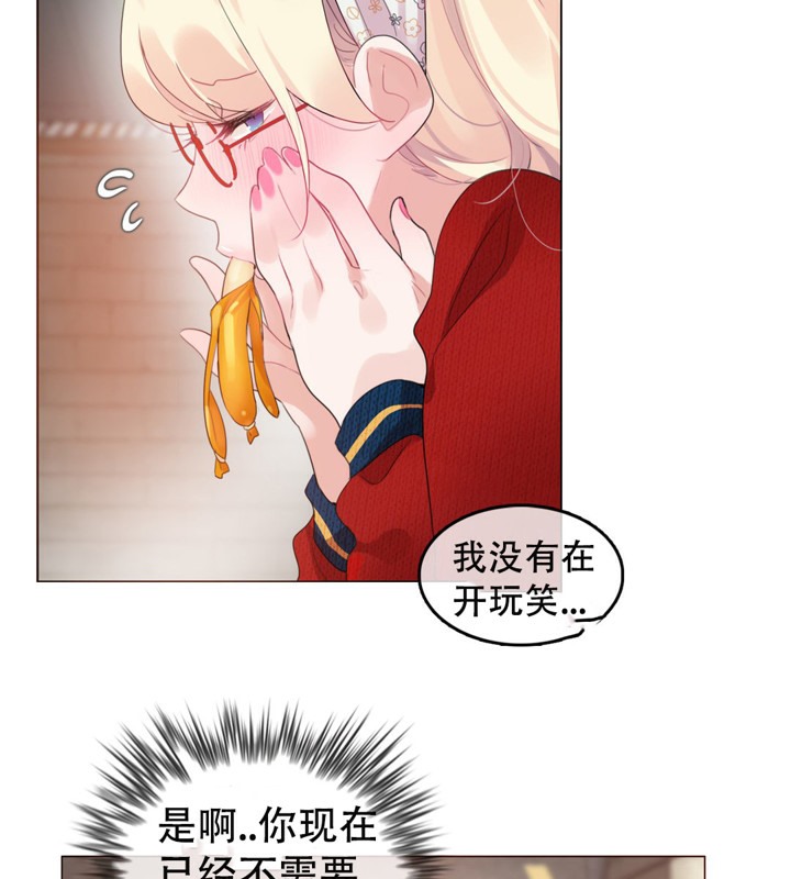 65P - 一个变态的日常生活/A Pervert's Daily Life / 闯进她的生活