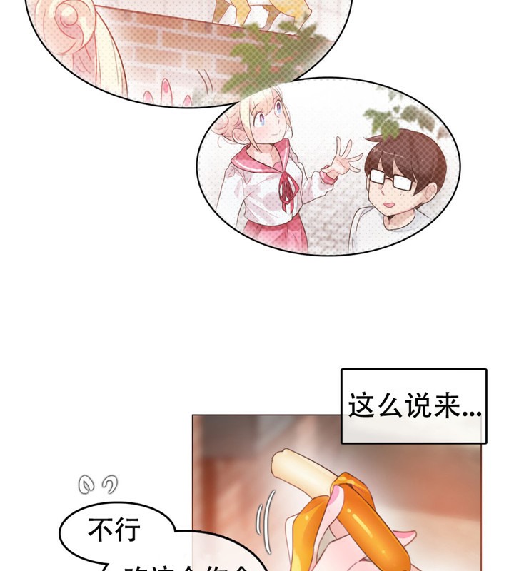69P - 一个变态的日常生活/A Pervert's Daily Life / 闯进她的生活