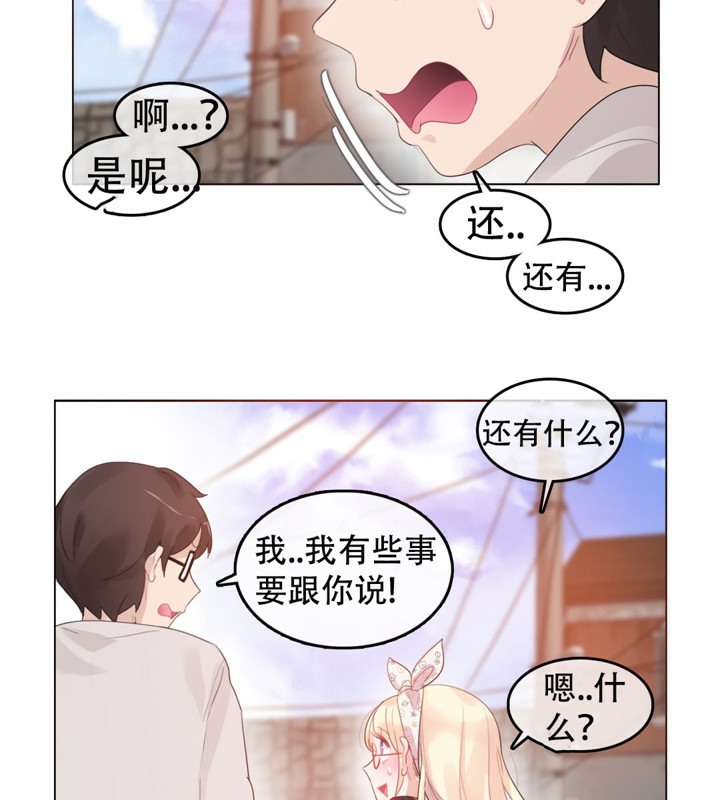 80P - 一个变态的日常生活/A Pervert's Daily Life / 闯进她的生活