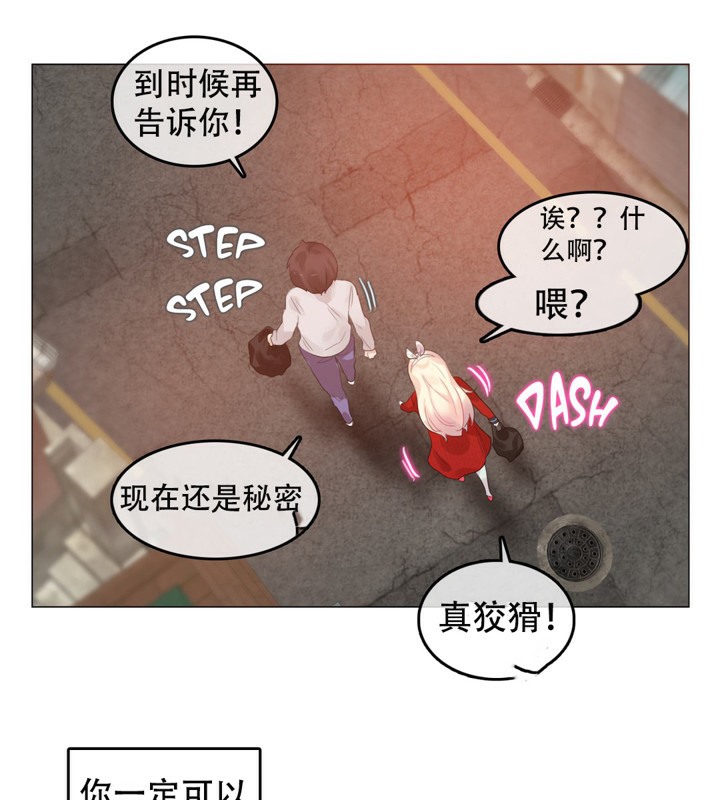 82P - 一个变态的日常生活/A Pervert's Daily Life / 闯进她的生活