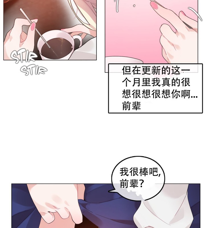 11P - 一个变态的日常生活/A Pervert's Daily Life / 闯进她的生活