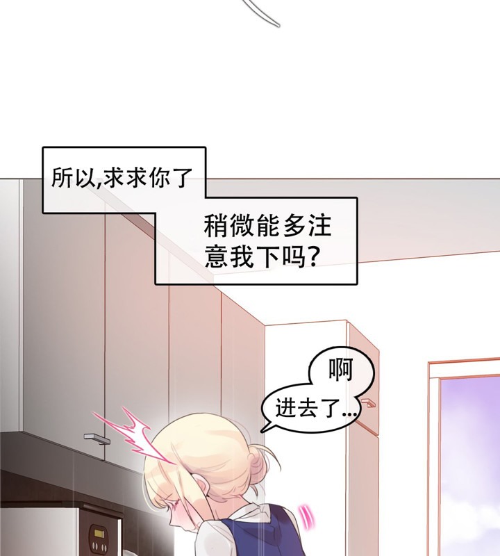 13P - 一个变态的日常生活/A Pervert's Daily Life / 闯进她的生活