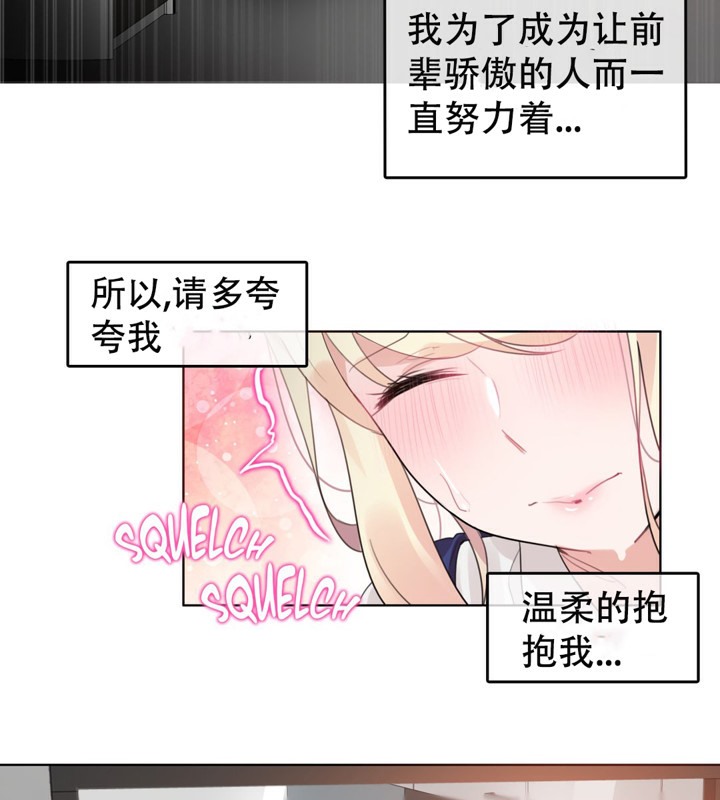 15P - 一个变态的日常生活/A Pervert's Daily Life / 闯进她的生活