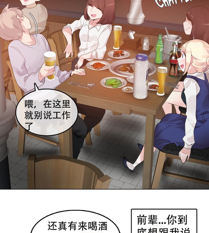 19P - 一个变态的日常生活/A Pervert's Daily Life / 闯进她的生活