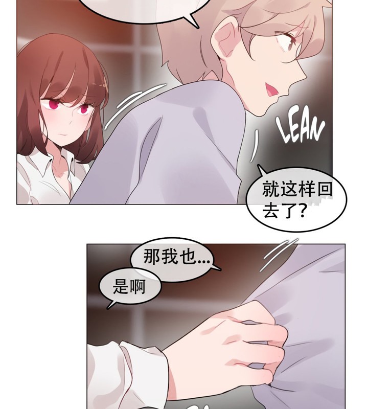 29P - 一个变态的日常生活/A Pervert's Daily Life / 闯进她的生活