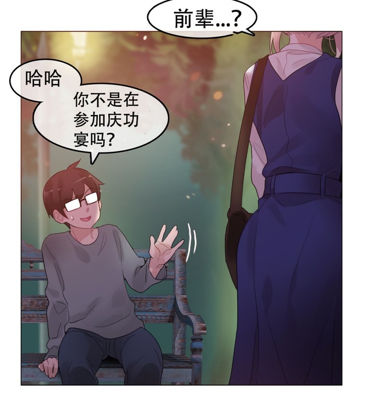 39P - 一个变态的日常生活/A Pervert's Daily Life / 闯进她的生活