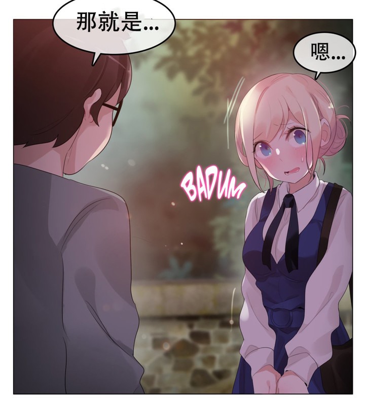 43P - 一个变态的日常生活/A Pervert's Daily Life / 闯进她的生活
