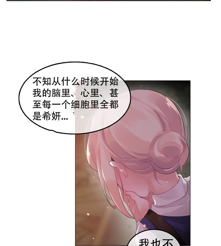 67P - 一个变态的日常生活/A Pervert's Daily Life / 闯进她的生活