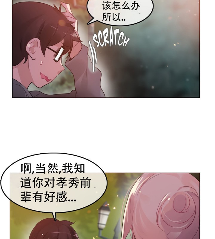69P - 一个变态的日常生活/A Pervert's Daily Life / 闯进她的生活