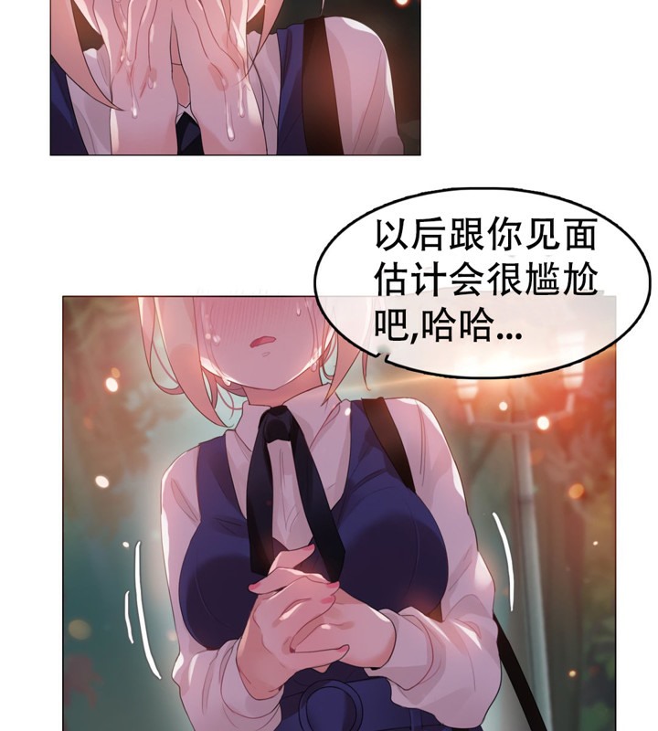 71P - 一个变态的日常生活/A Pervert's Daily Life / 闯进她的生活
