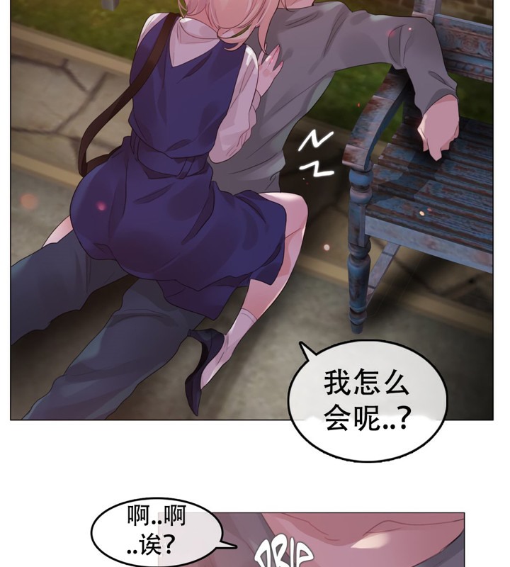81P - 一个变态的日常生活/A Pervert's Daily Life / 闯进她的生活