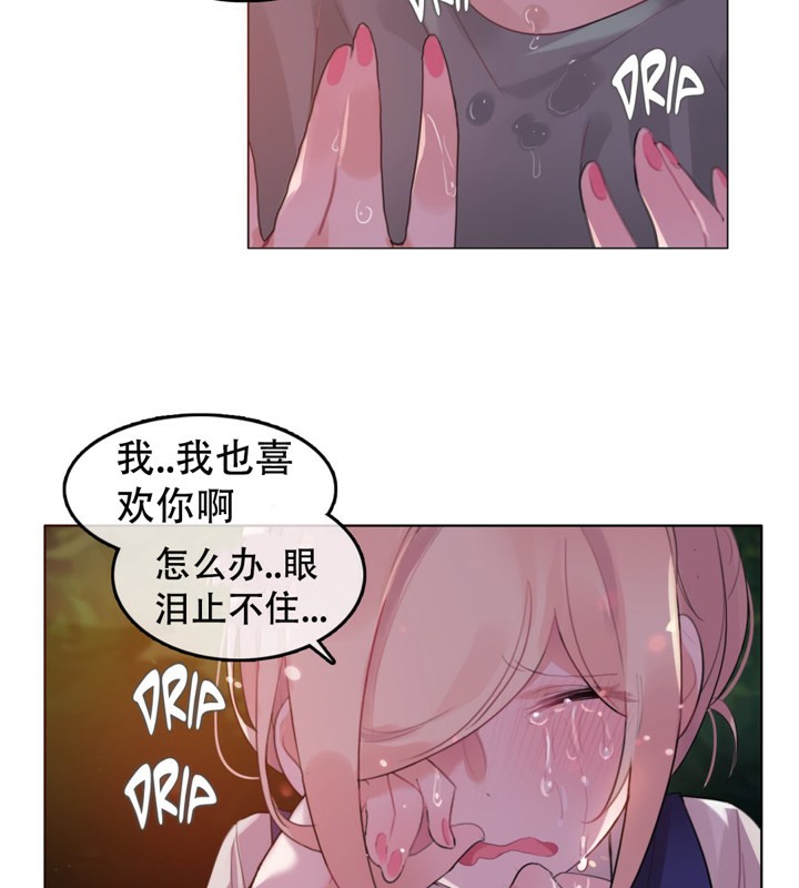 82P - 一个变态的日常生活/A Pervert's Daily Life / 闯进她的生活