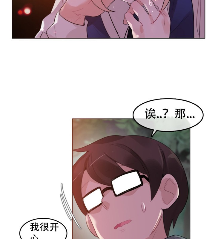 83P - 一个变态的日常生活/A Pervert's Daily Life / 闯进她的生活