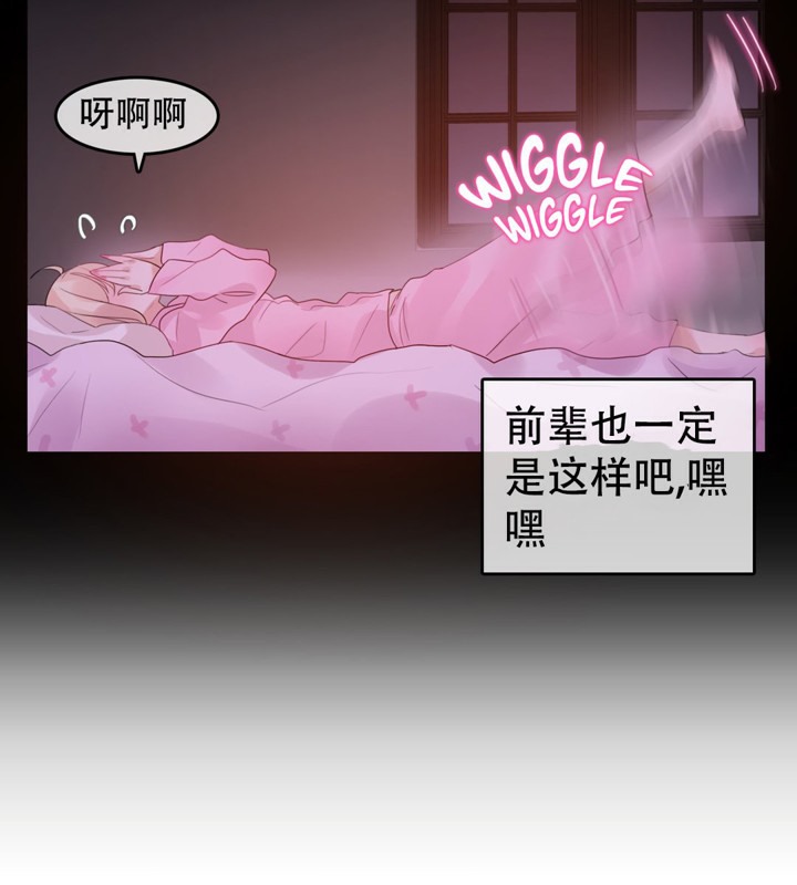 14P - 一个变态的日常生活/A Pervert's Daily Life / 闯进她的生活