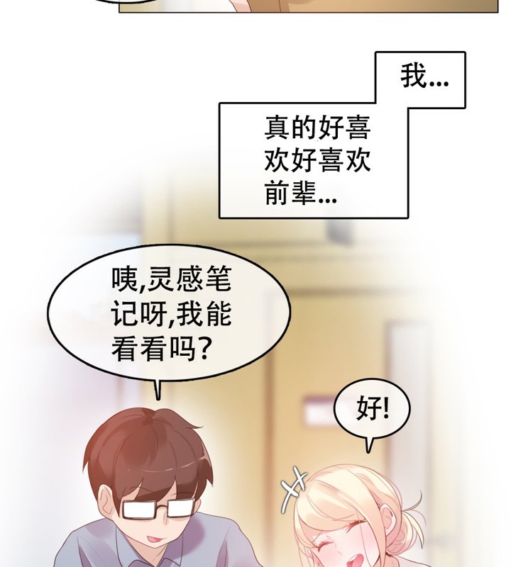 17P - 一个变态的日常生活/A Pervert's Daily Life / 闯进她的生活