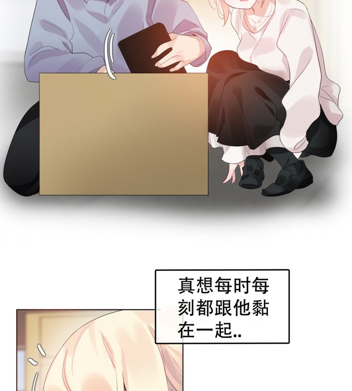 18P - 一个变态的日常生活/A Pervert's Daily Life / 闯进她的生活