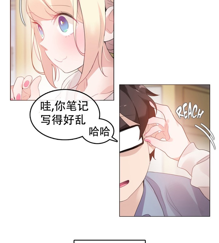 19P - 一个变态的日常生活/A Pervert's Daily Life / 闯进她的生活