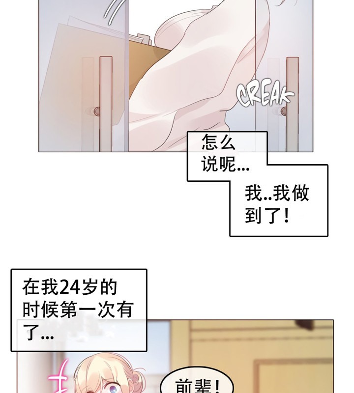 2P - 一个变态的日常生活/A Pervert's Daily Life / 闯进她的生活