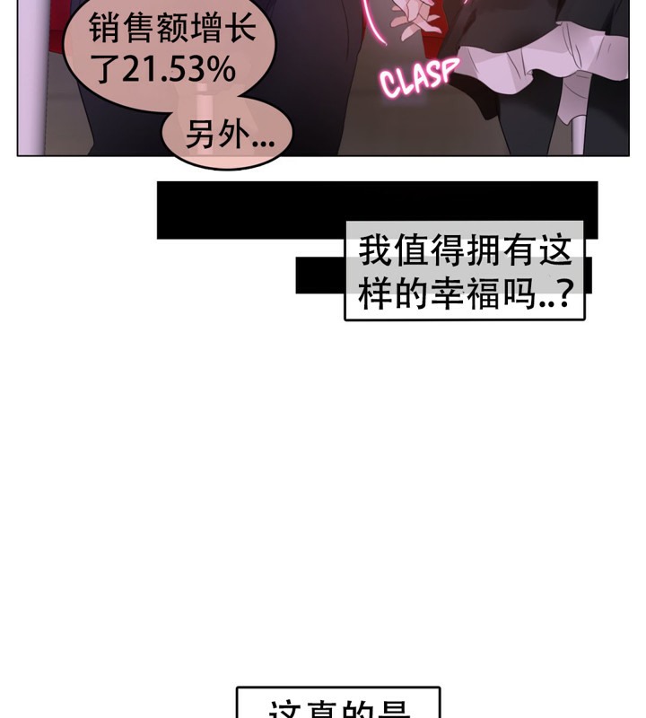 26P - 一个变态的日常生活/A Pervert's Daily Life / 闯进她的生活