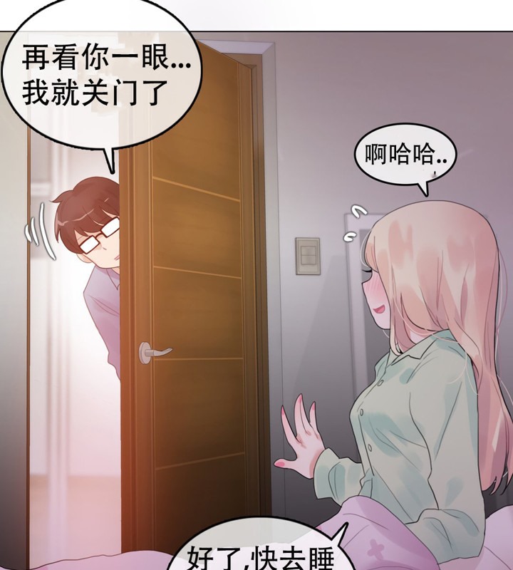 33P - 一个变态的日常生活/A Pervert's Daily Life / 闯进她的生活