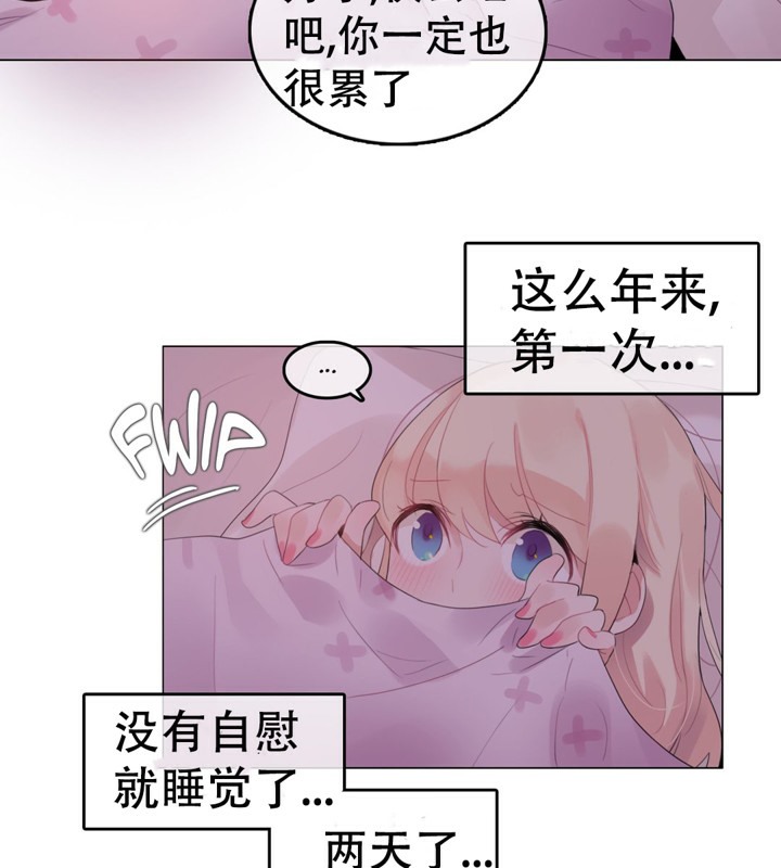 34P - 一个变态的日常生活/A Pervert's Daily Life / 闯进她的生活